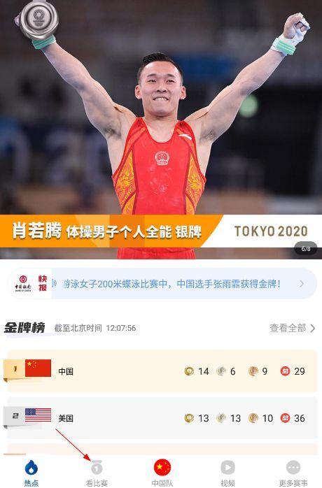 美国奥运爆料视频回放下载,美国爆料视频回放下载全解析